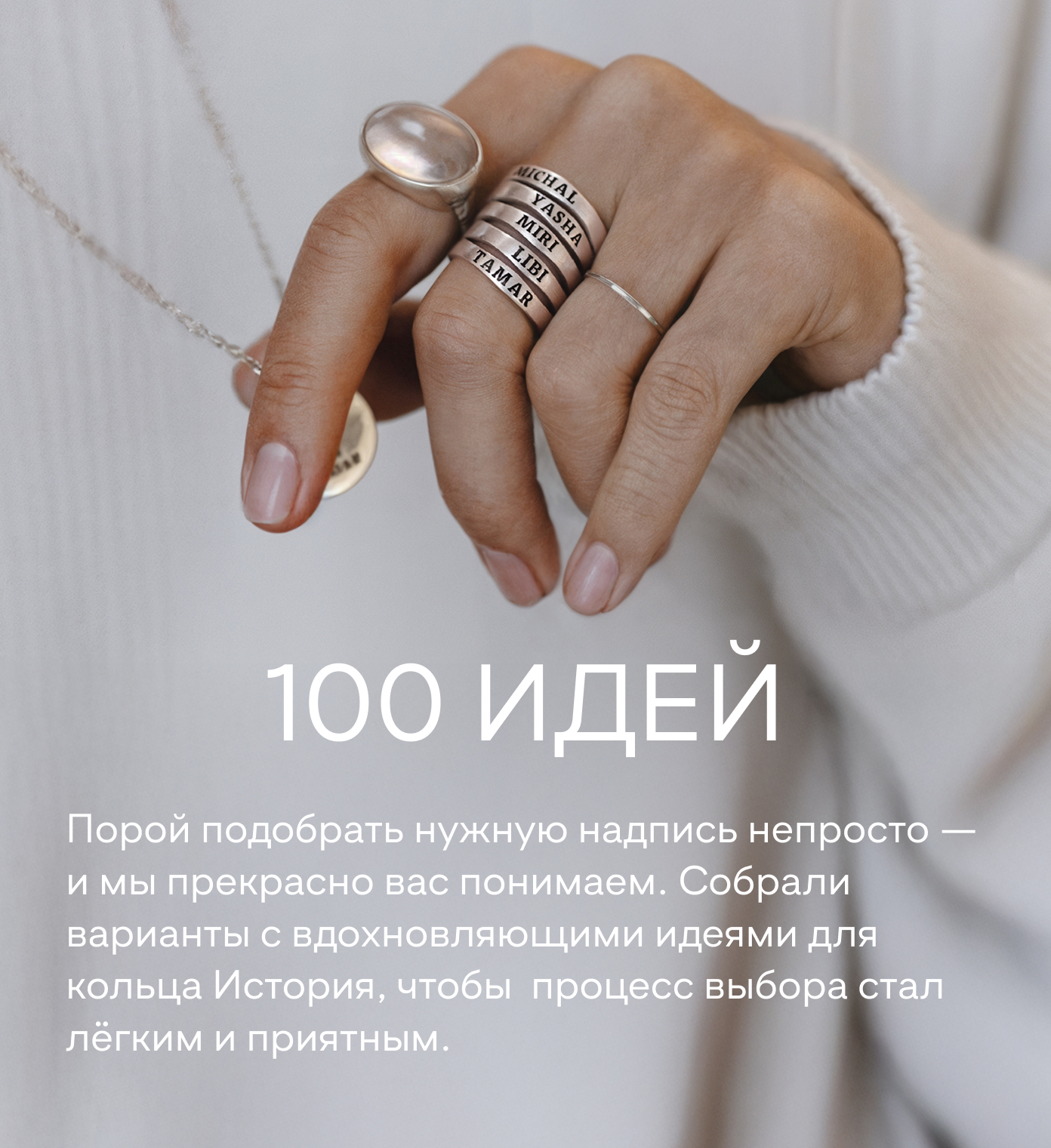 100 идей надписей на кольце История