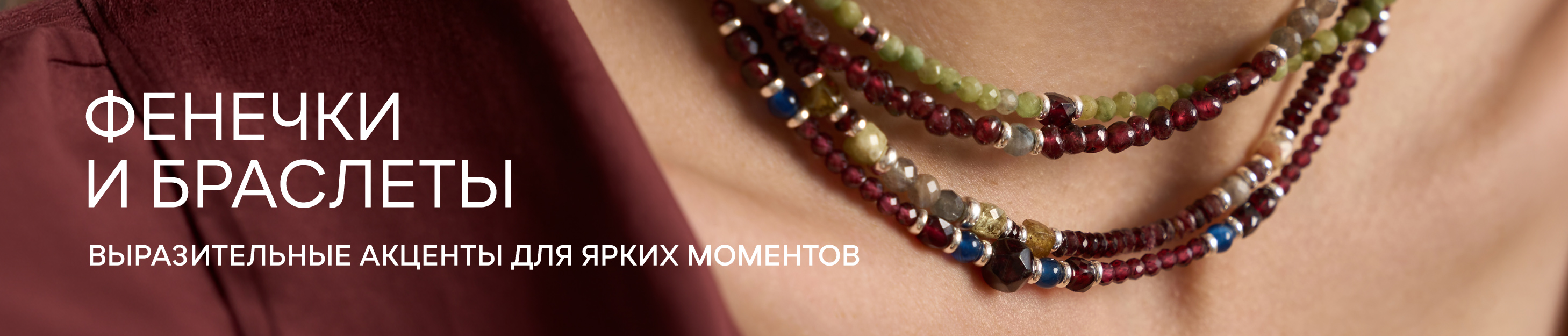 Фенечки и браслеты ADDA gems.jpg