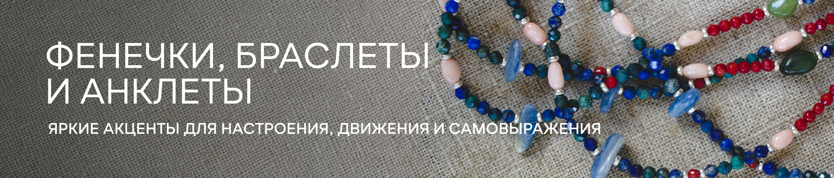 Фенечки ADDA gems.jpg