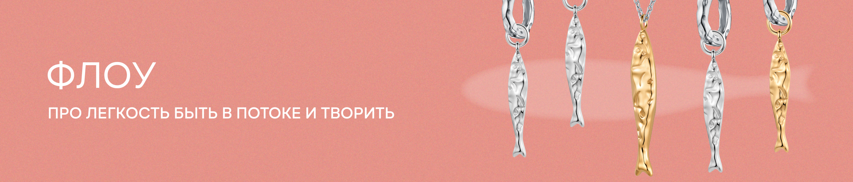 Флоу ADDA gems.jpg