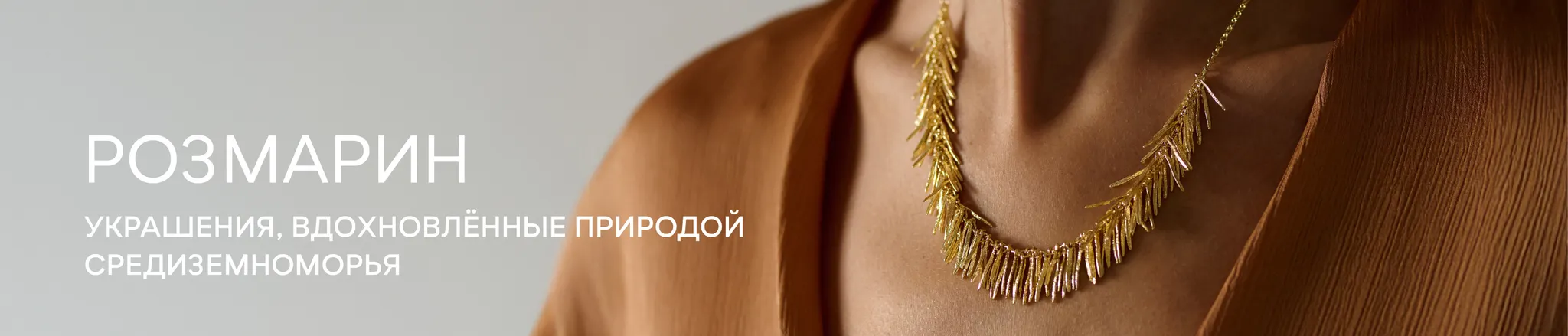 Розмарин ADDA gems.jpg