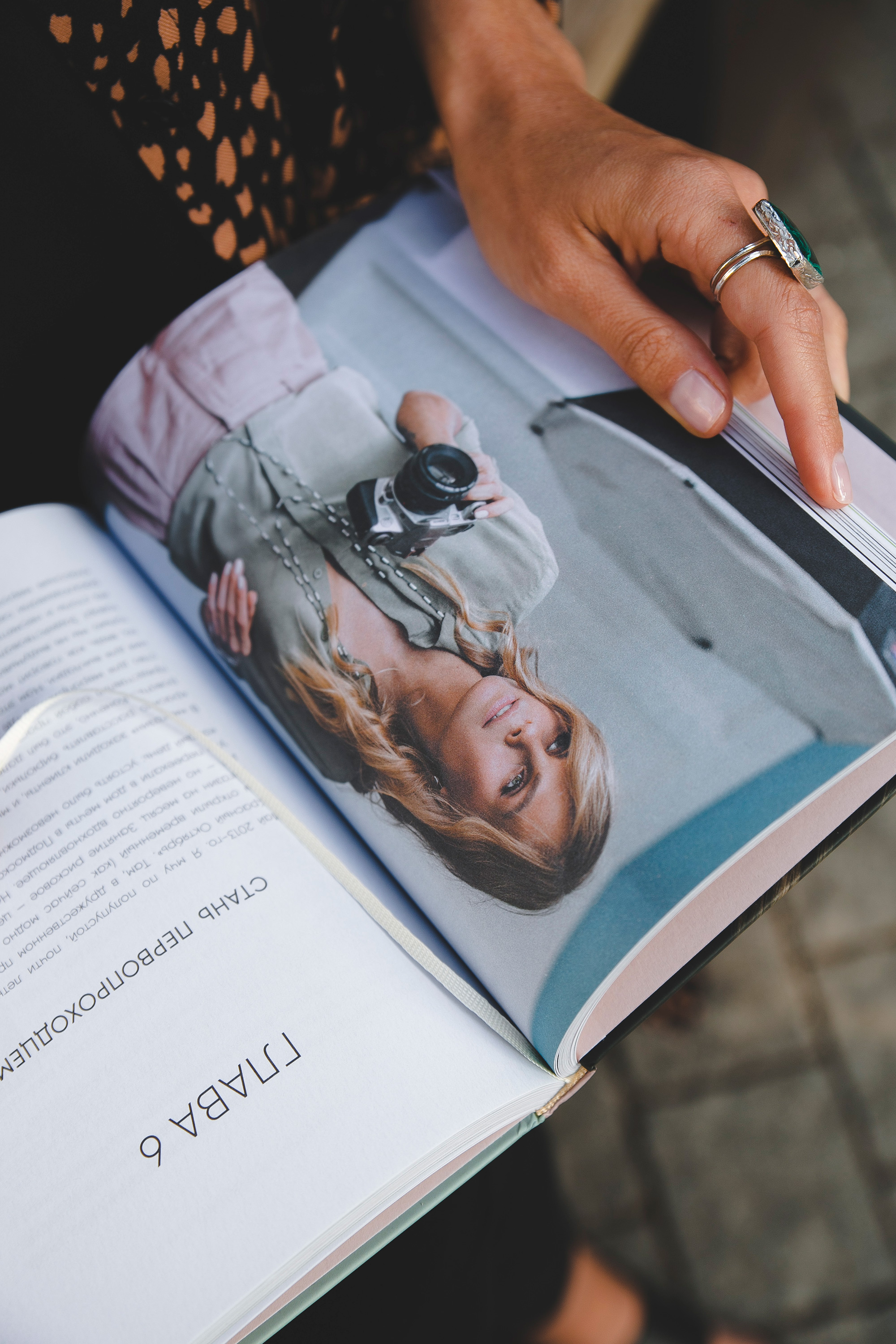Книга "Украшения строптивой"