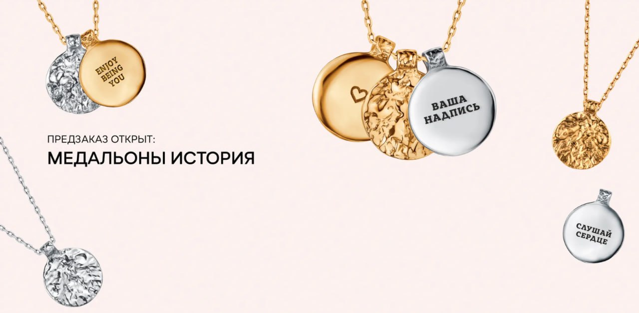 Медальон история