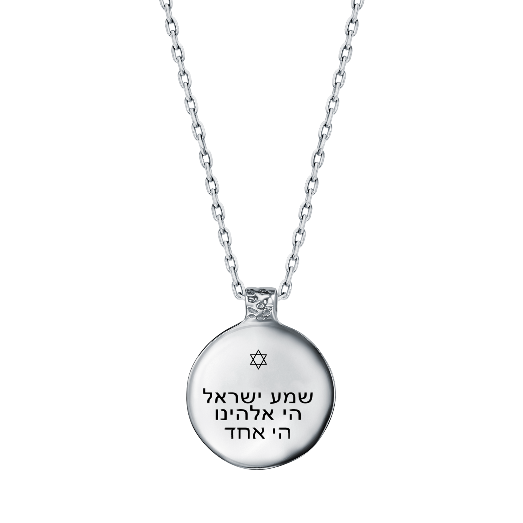 Медальон История Shma Israel