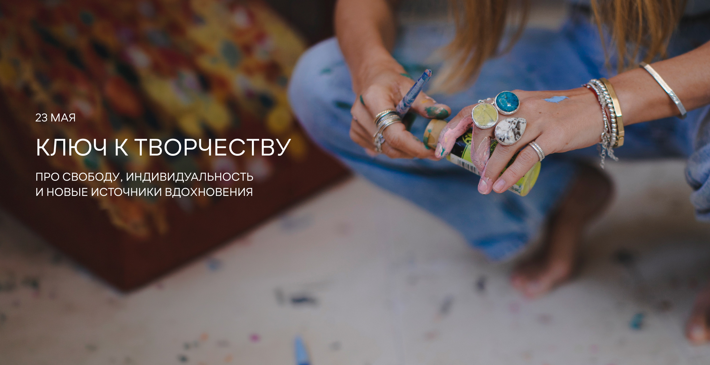 Тизер ключ к творчеству
