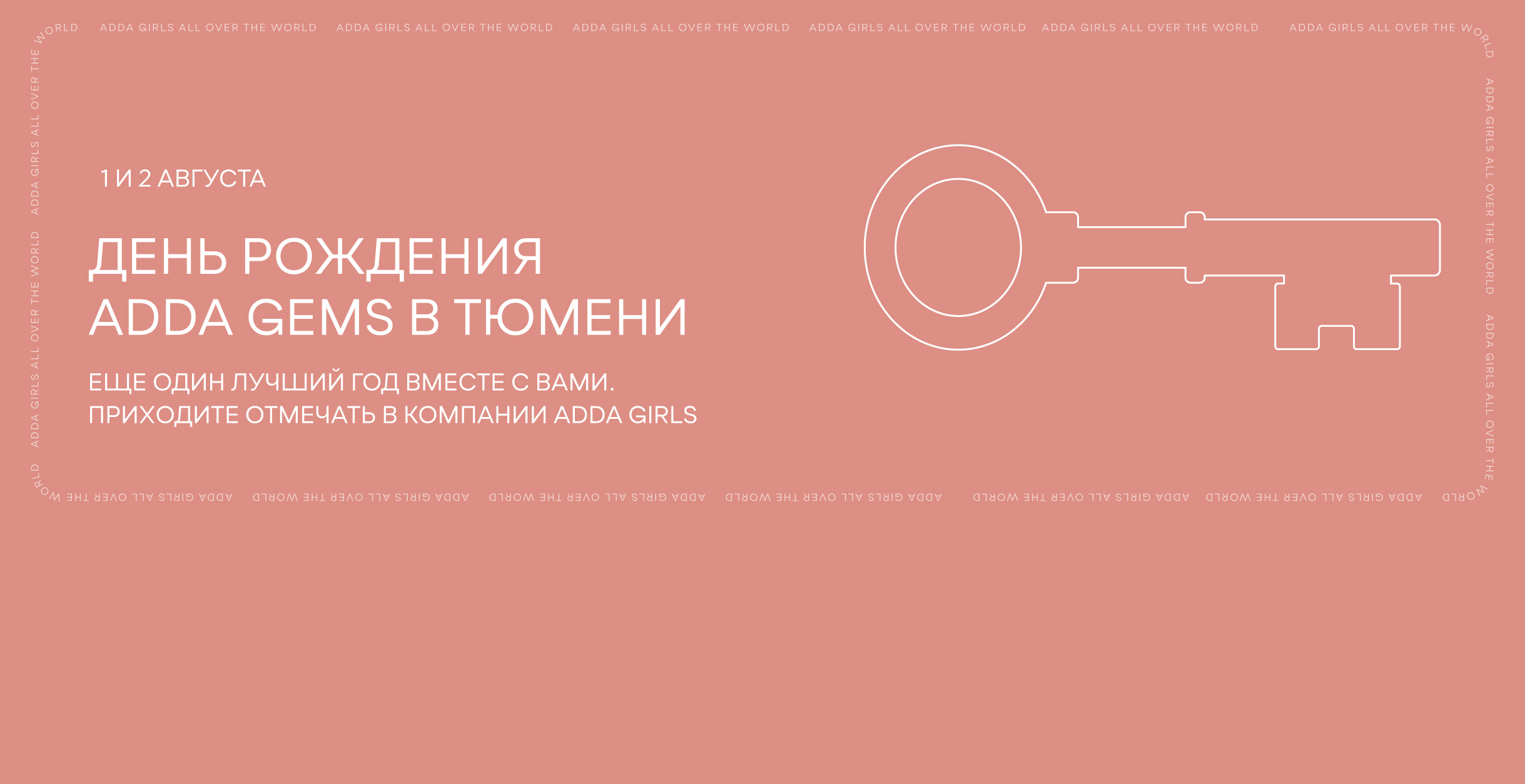 ДР тмн