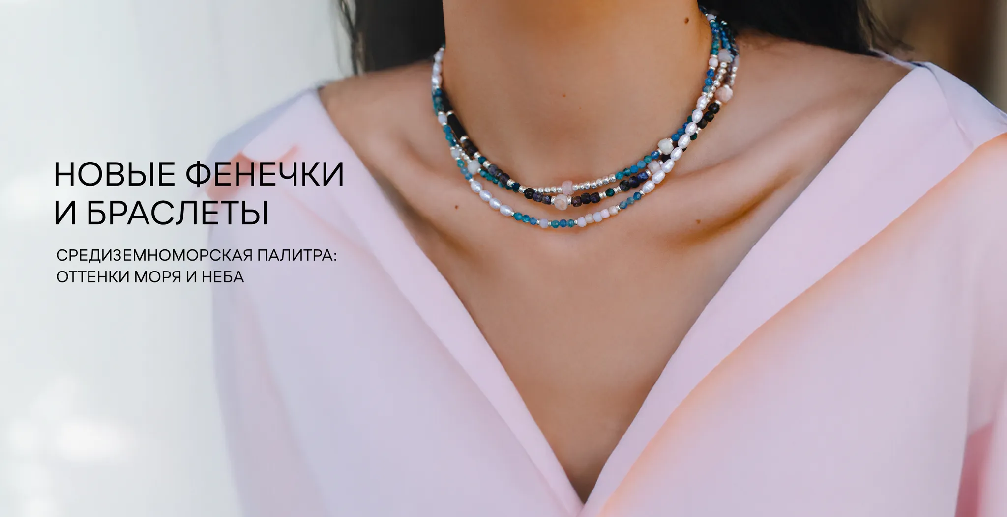 Фенечки и браслеты весна