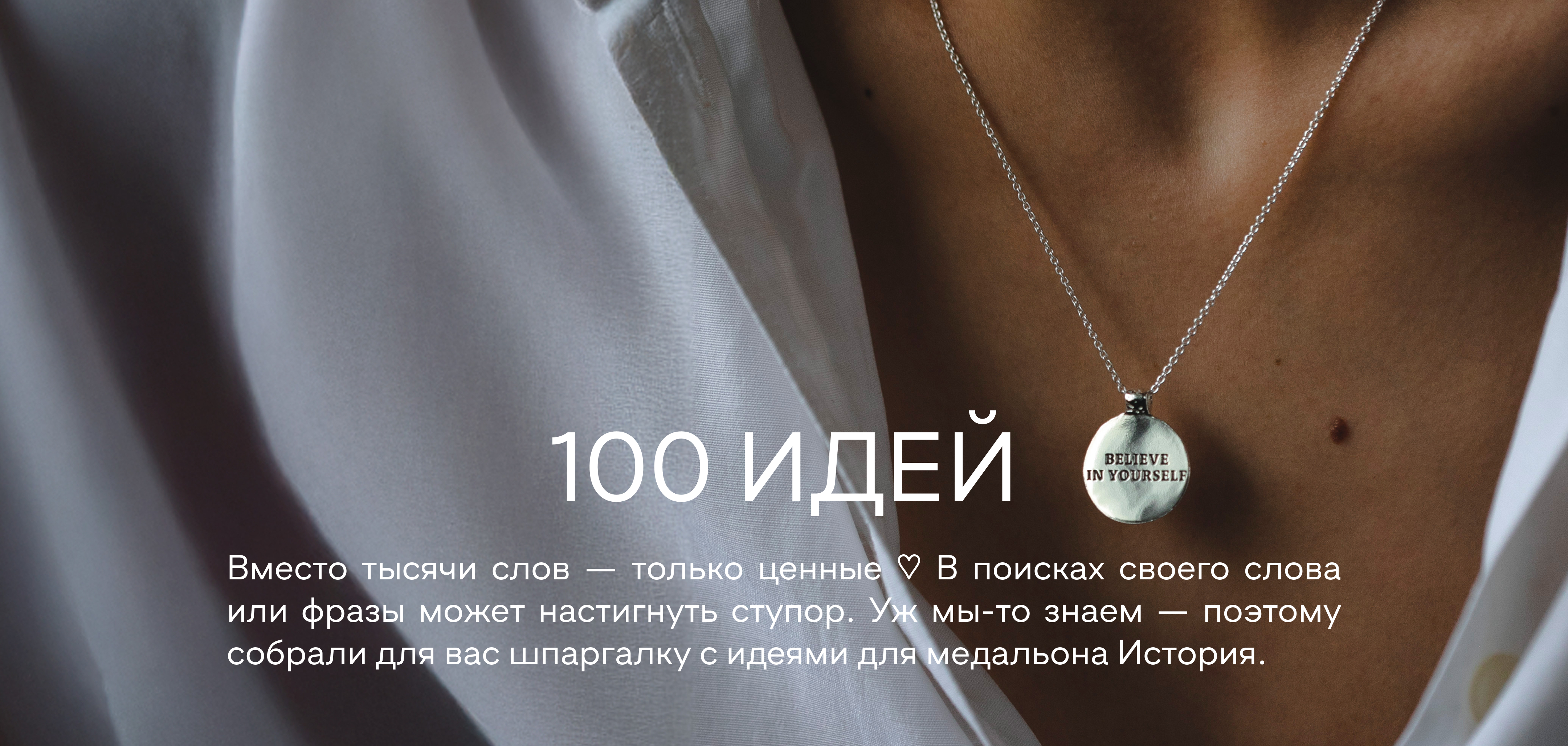 100 идей надписей на кольце История