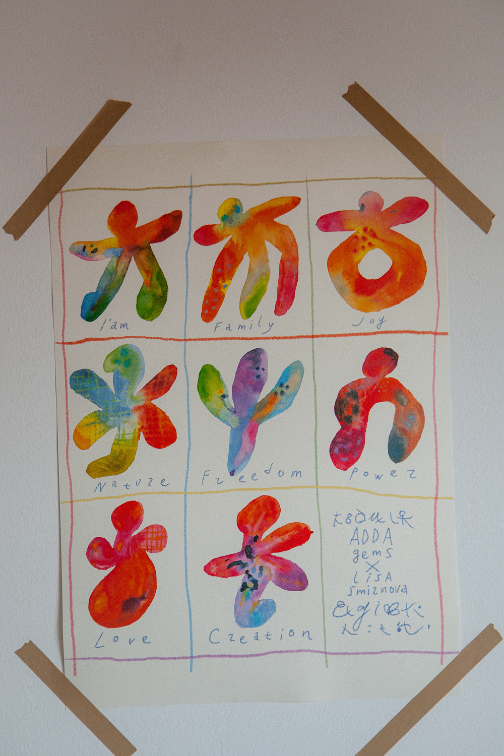 Постер x Lisa Smirnova