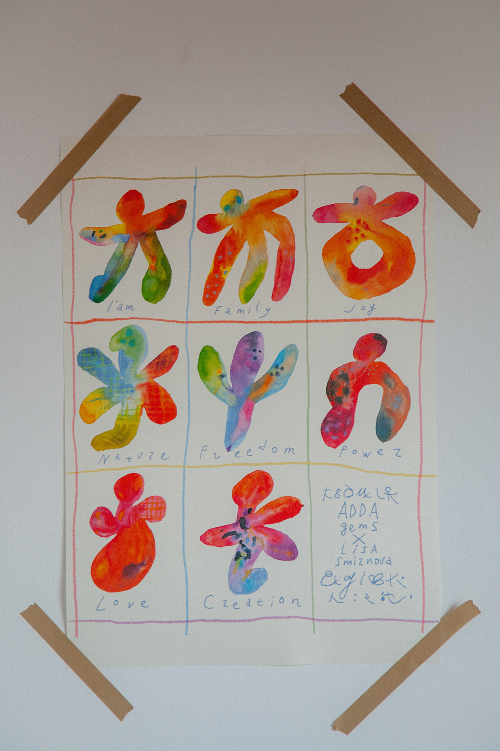 Постер x Lisa Smirnova