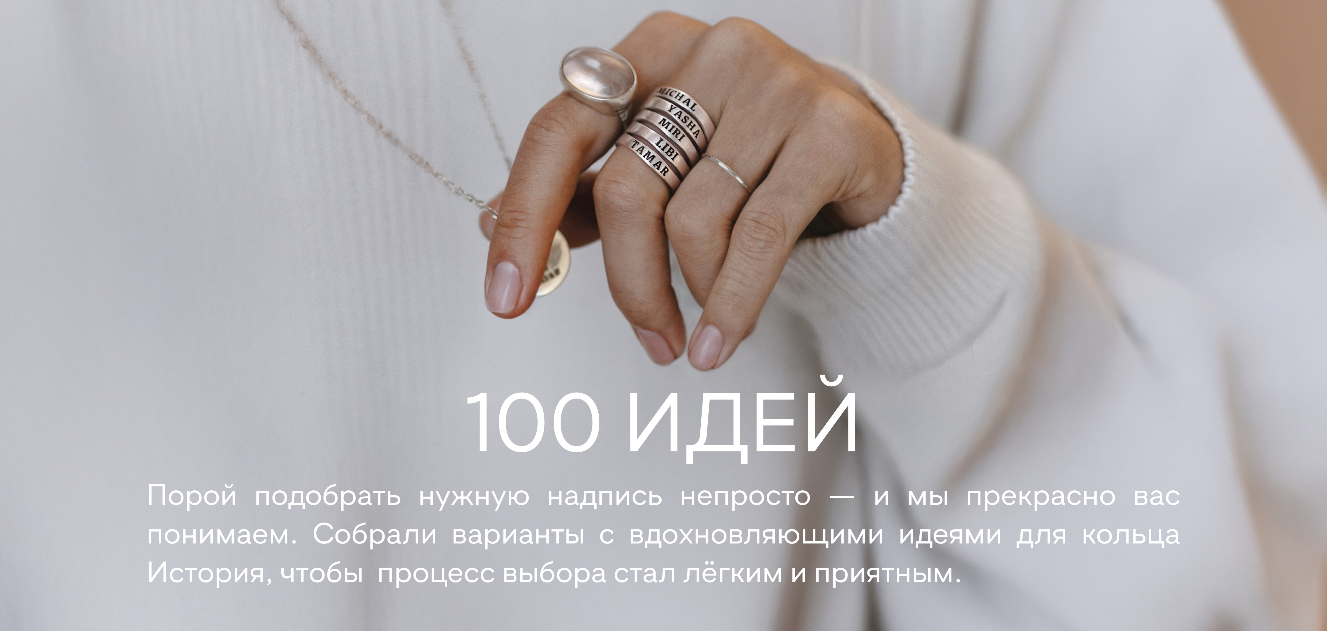 100 идей надписей на кольце История